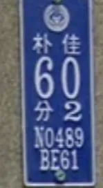 Power pole label